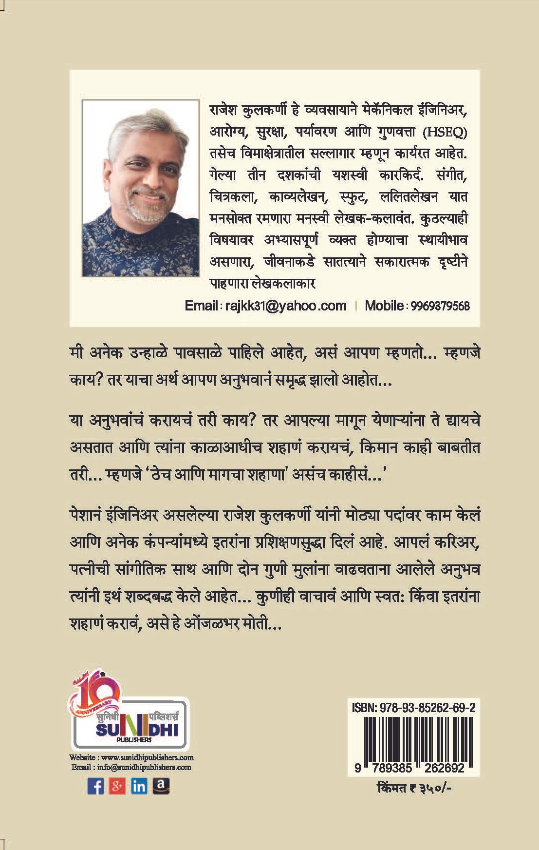ओंजळभर मोती - Image 2