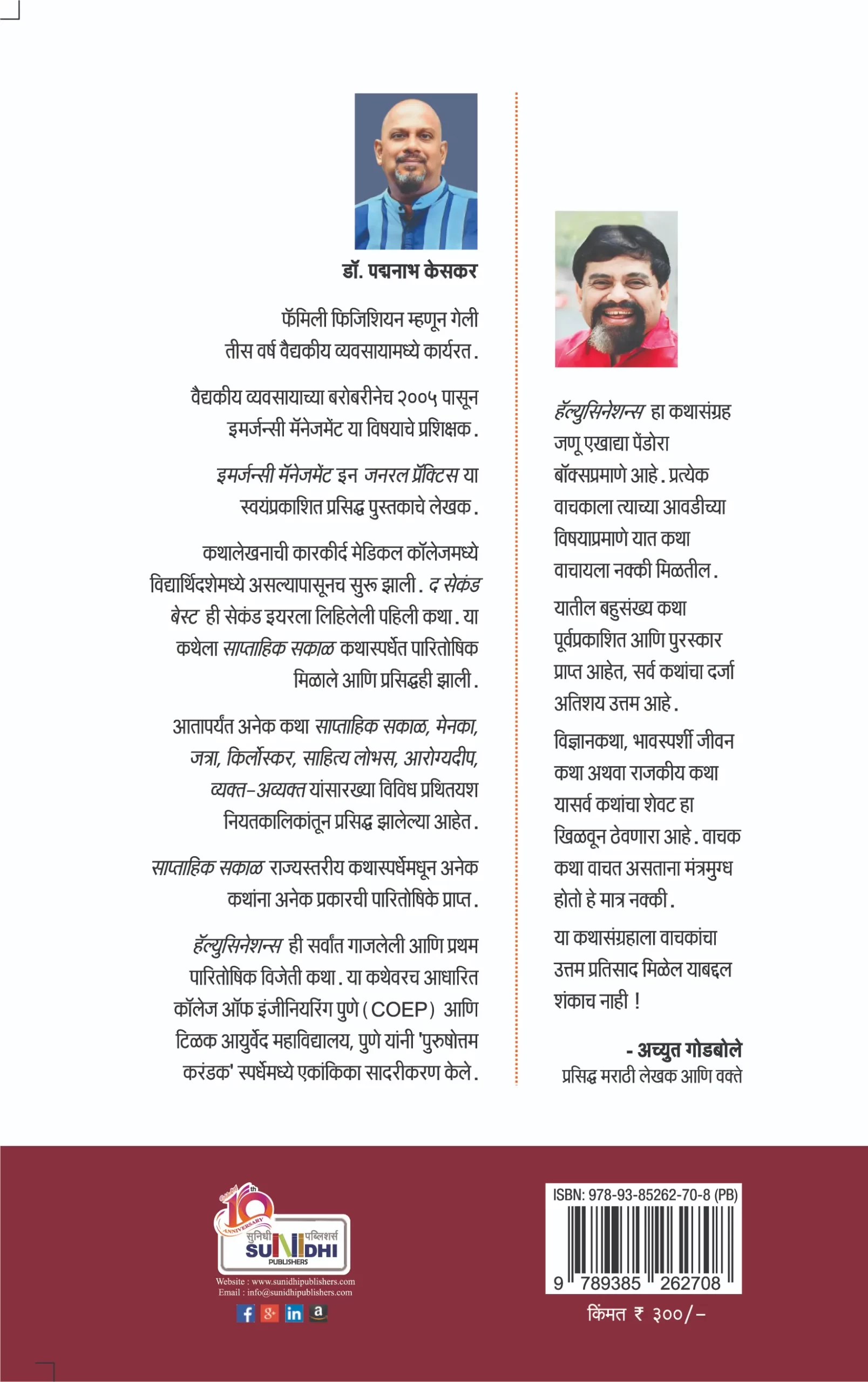 हॅल्युसिनेशन्स - Image 2