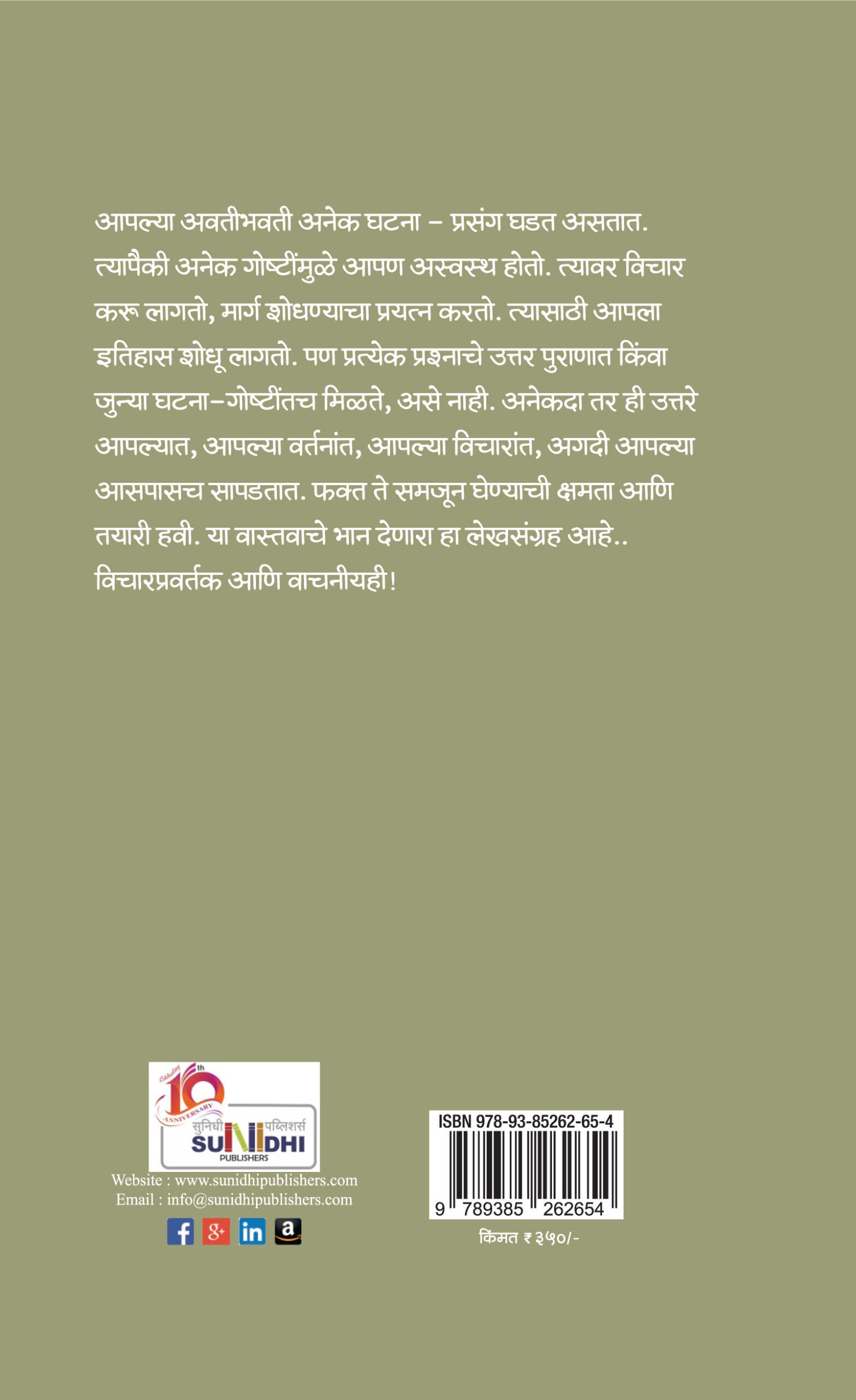 ओले मूळ भेदी - Image 2
