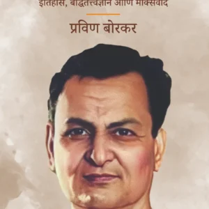 राहुल सांकृत्यायन