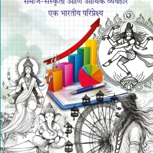संस्कृतीचे अर्थशास्त्र