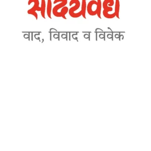 सौंदर्यवेध