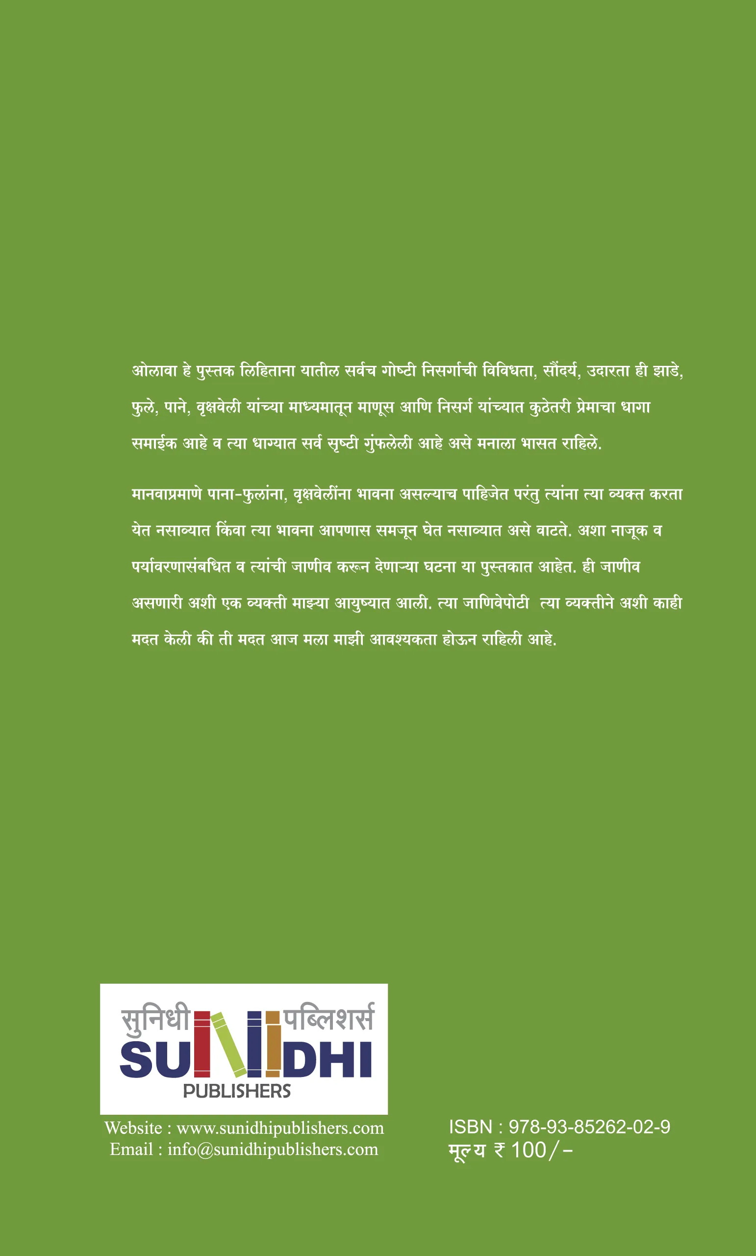 ओलावा - Image 2