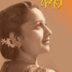 कमला - एक ललित चरित्र