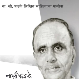 केशरचा मळा