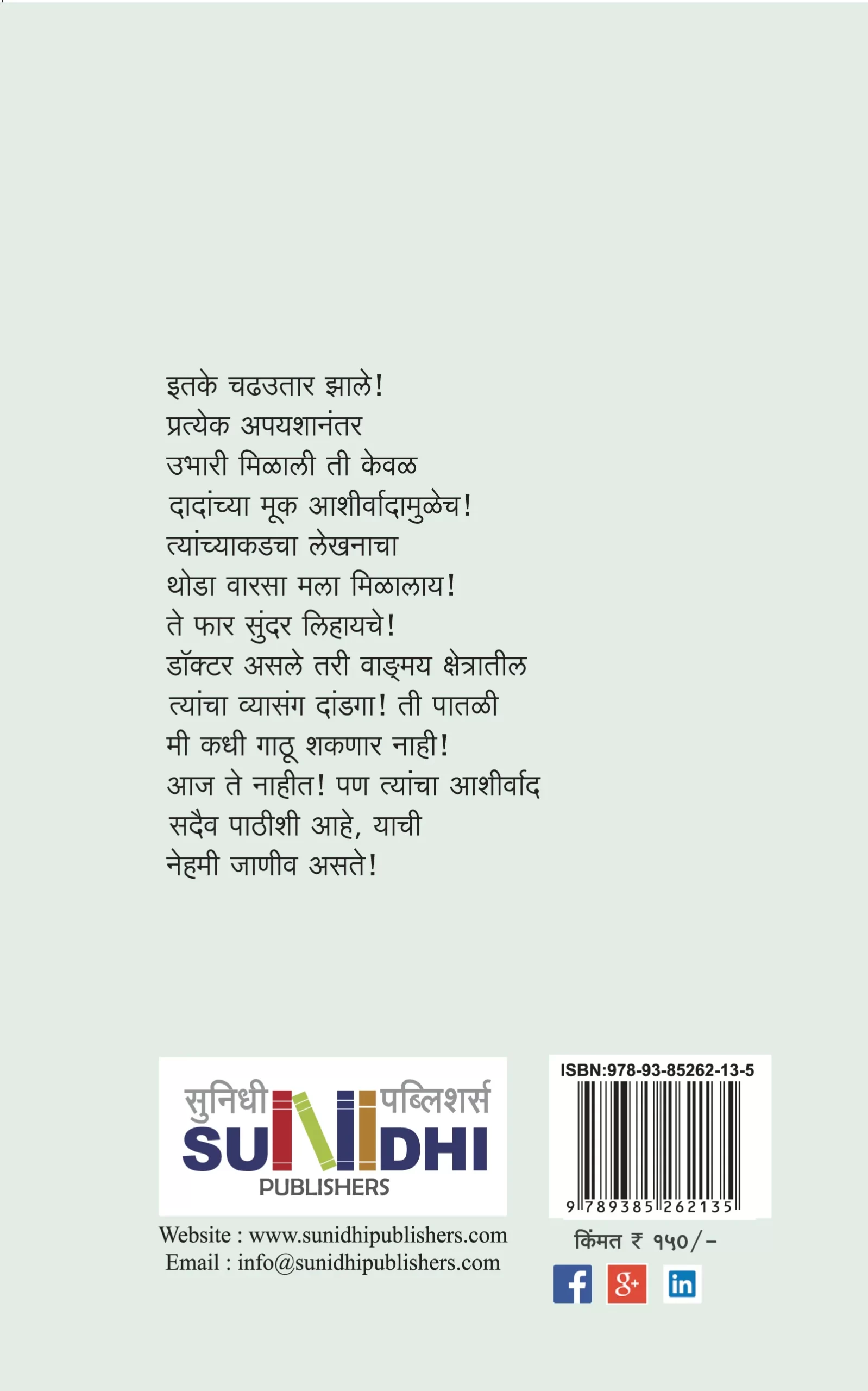 तपस्या आणि इतर कथा - Image 2