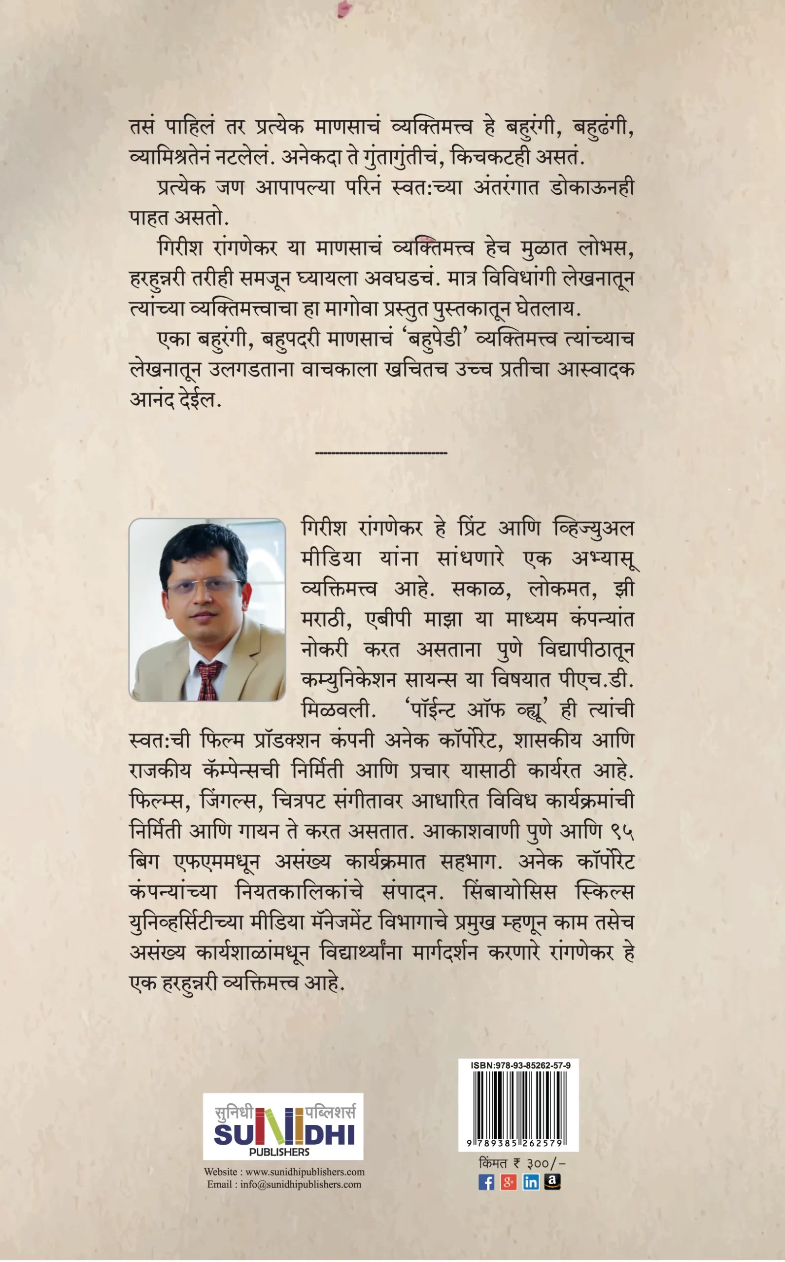 बहुपेडी - Image 2