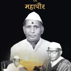 बिगारी ते महापौर