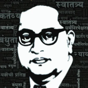 भारतीय राज्यघटनेतील मूल्यव्यवस्था