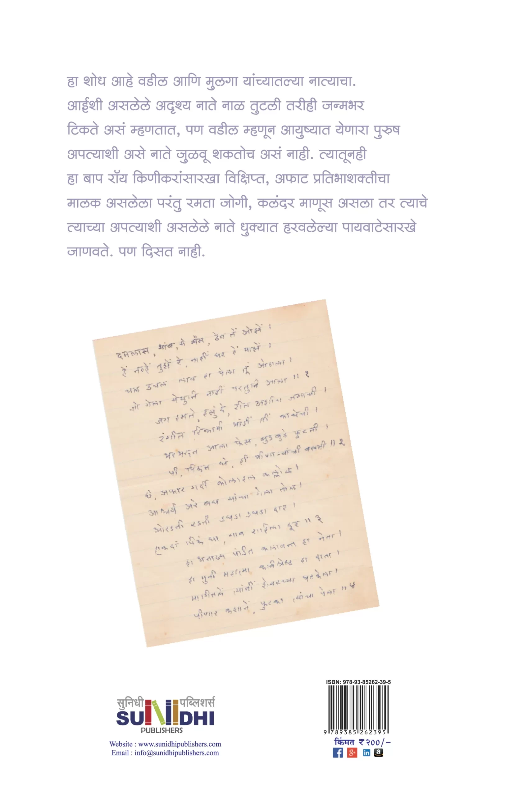 रॉय आणि बॉय - Image 2